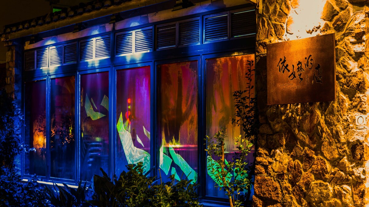 NA09_辛綺 Xin Qi《為光所制：依嬤 Confined in Light：Yima Kitchen》與在地店家「依嬤的店」合作