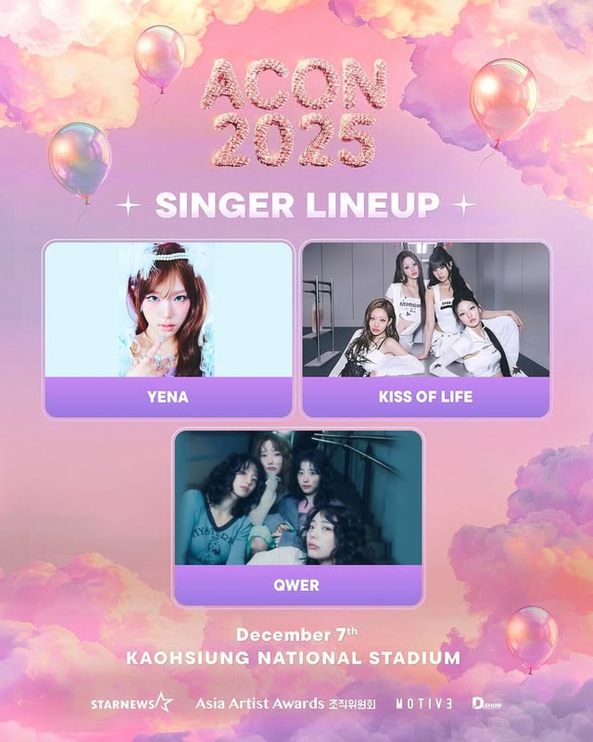 ACON 2025名單：YENA、KISS OF LIFE、QWER