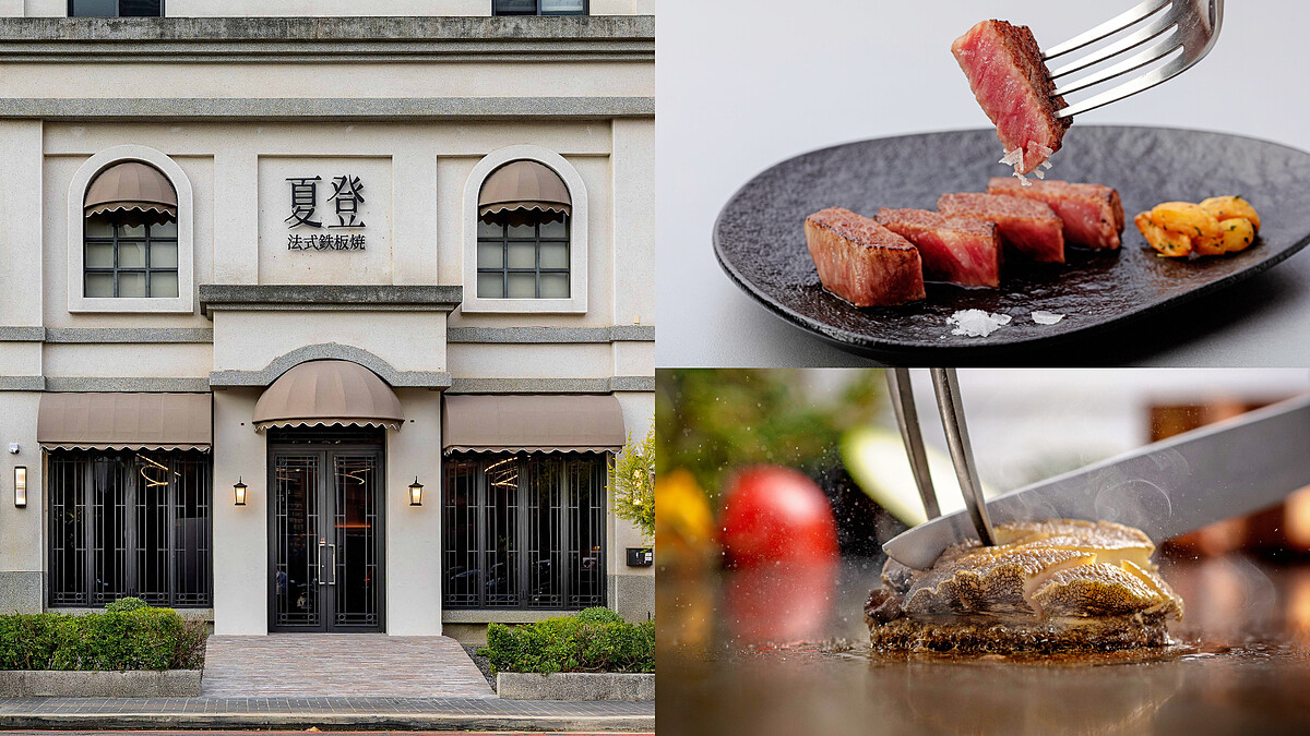 台中最美約會餐廳「夏登法式鐵板燒」！1450元無菜單料理，打造花園系質感饗宴