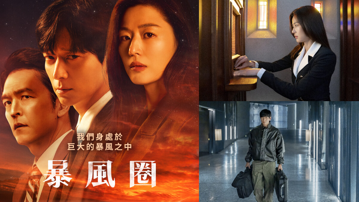女神全智賢與男神姜棟元共譜亂世中的危險愛戀，Disney+《暴風圈》一開播就承包懸疑、權謀、情感糾葛，每秒都讓人欲罷不能，韓劇迷必追！