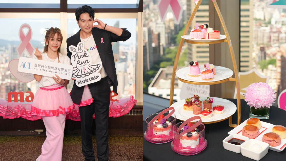 粉紅力量集結！美麗佳人再攜手台北遠東香格里拉推出「粉紅公益下午茶」 抗癌勇者崔咪與實力派演員謝佳見現身，暖心力挺乳癌防治！ 