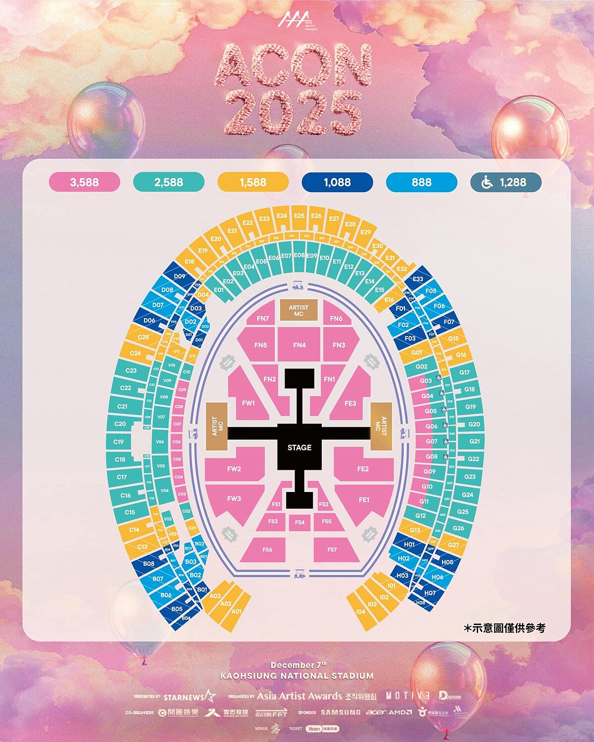 ACON 2025座位圖 Photo / STARNEWS