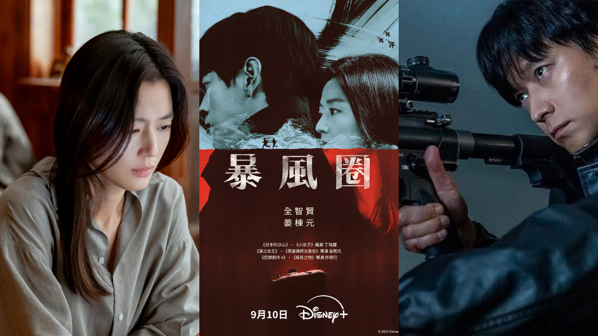 全智賢《暴風圈》首播評價出爐：南韓諜報片都逃不了南北統一議題、到底誰才是兇手？