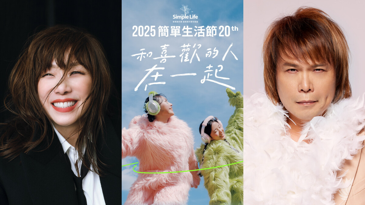2025簡單生活節20週年！林憶蓮、伍佰、李宗盛重磅回歸，兩天卡司、票價亮點懶人包