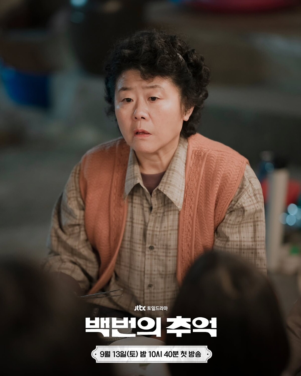 李姃垠特別演出高英禮的媽媽。