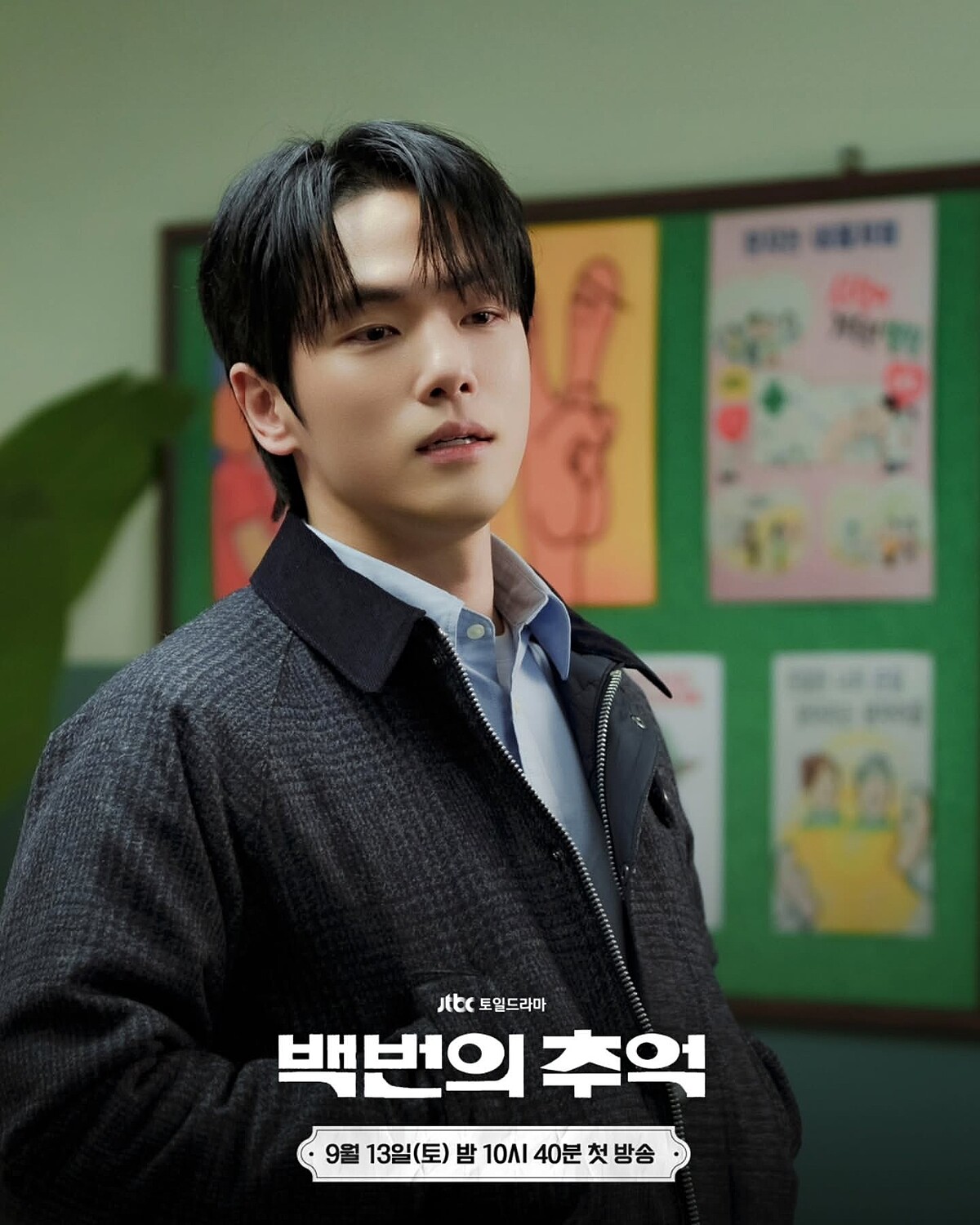 金正賢特別演出生名流的鄭賢。