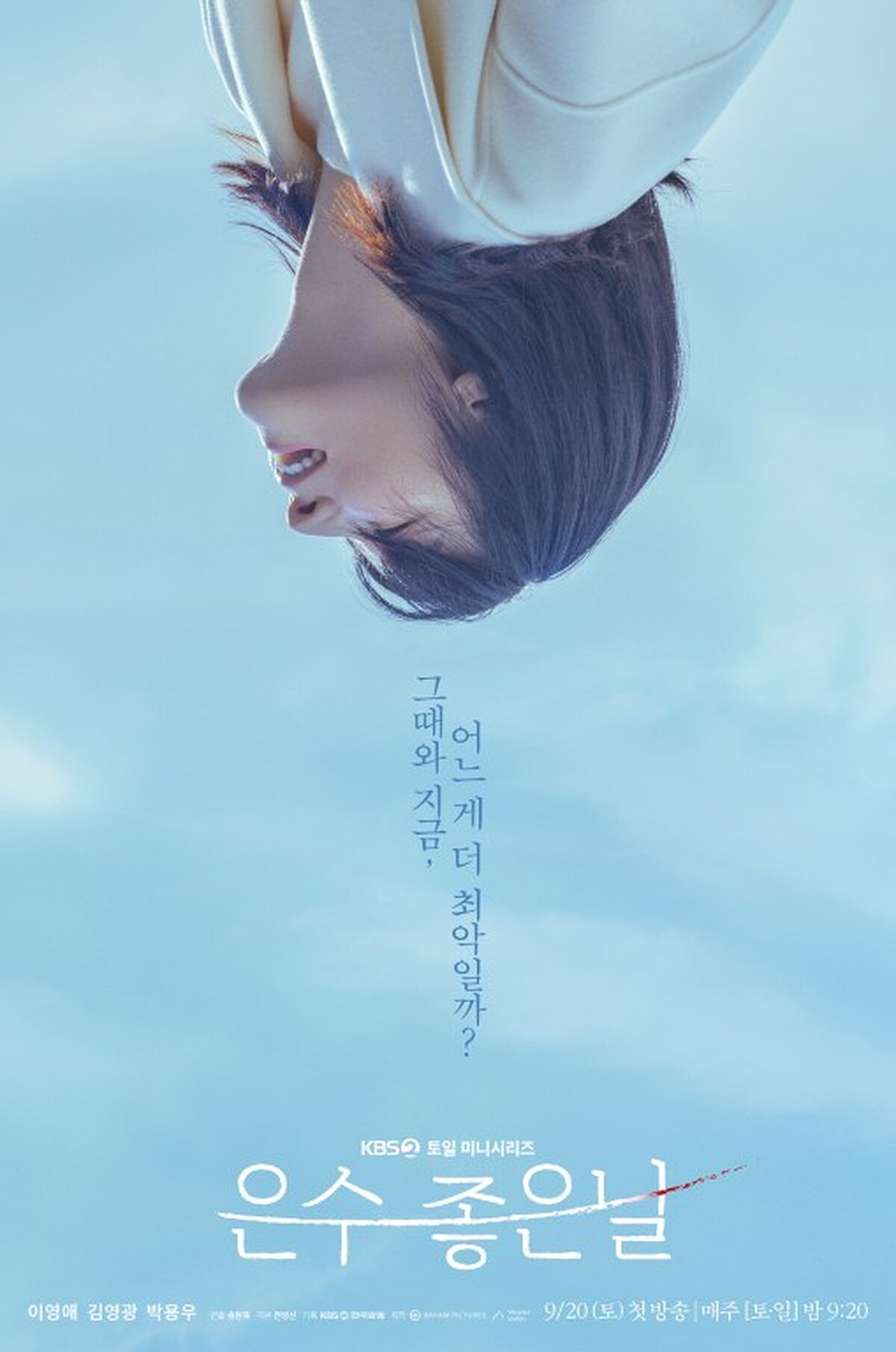 《恩秀的好日子》特別設計氧氣美女倒掛在天很具「視覺壓迫」的海報，暗示是非顛倒、看似美好但是窒息的畫面