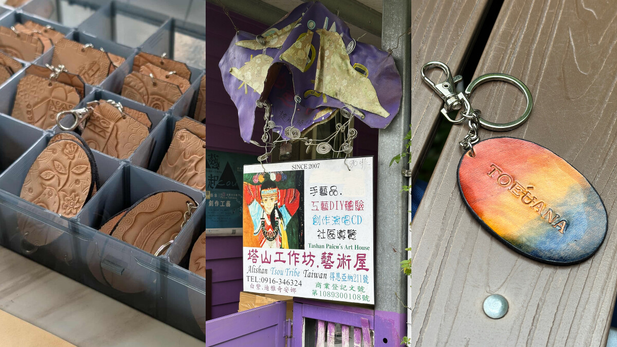 得恩亞納社區皮雕體驗