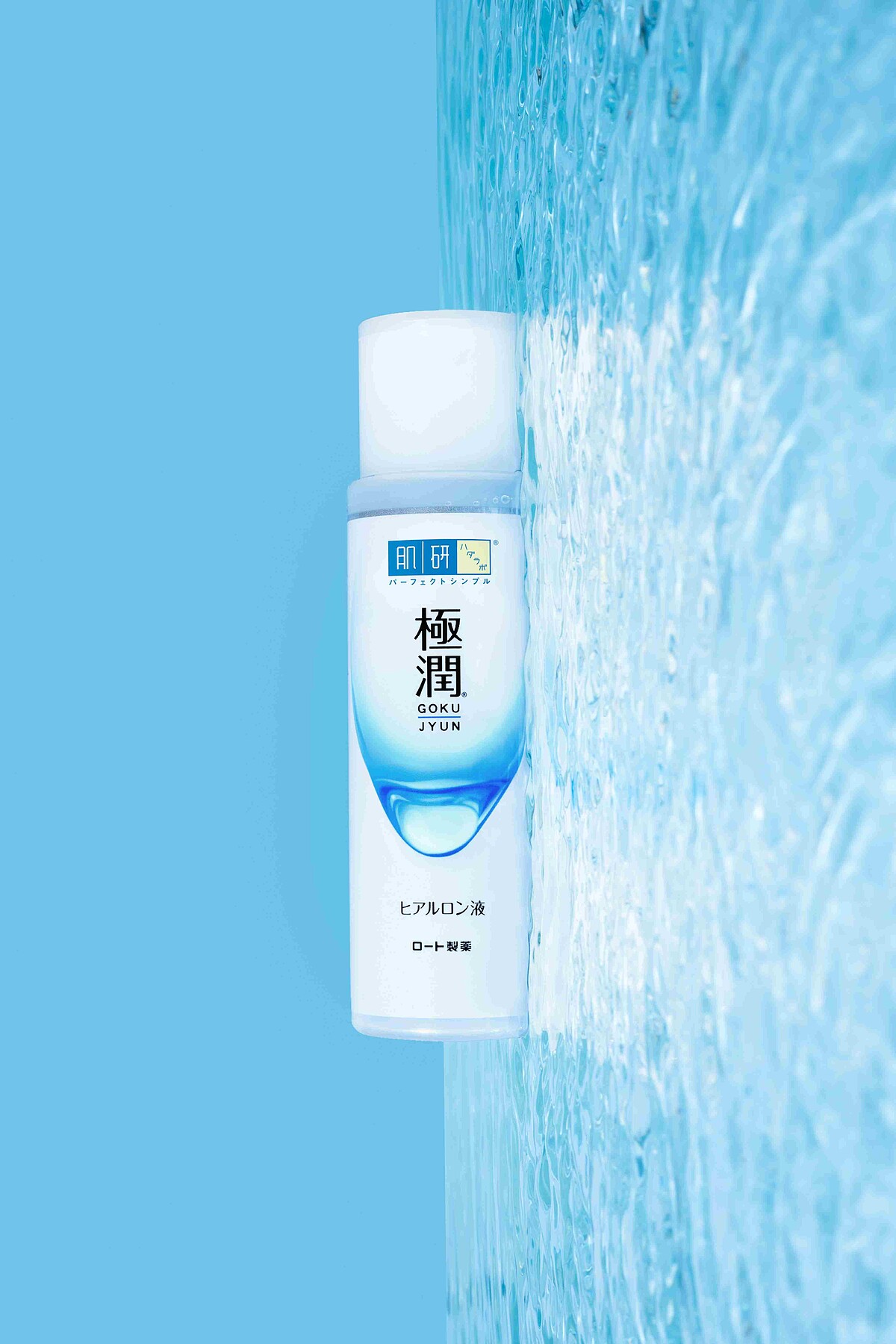 肌研 極潤保濕化粧水