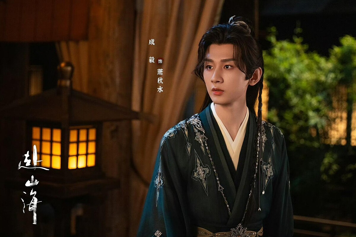 成毅因《赴山海》陷入一連串風波。