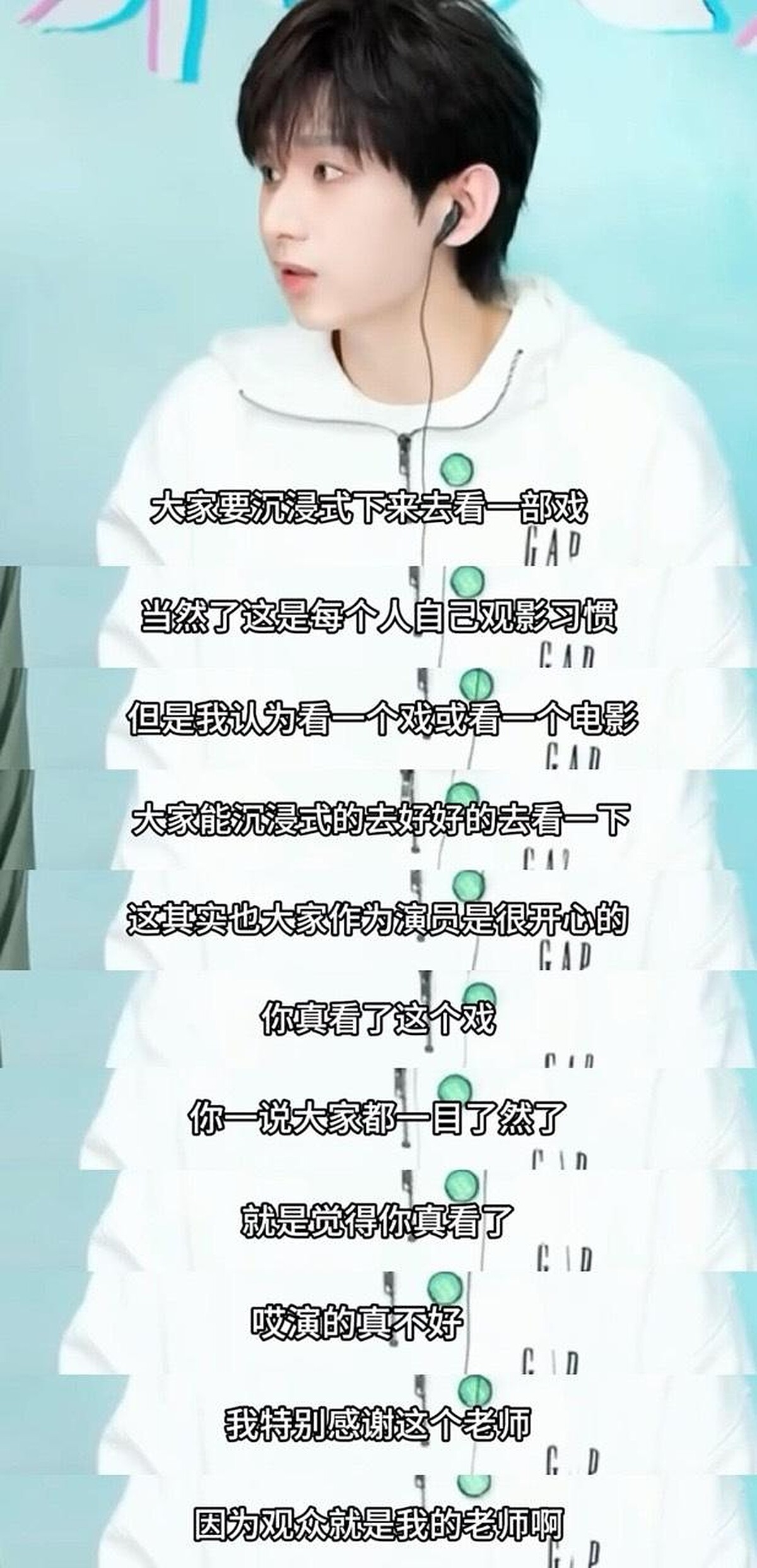 成毅原話被斷章取義。