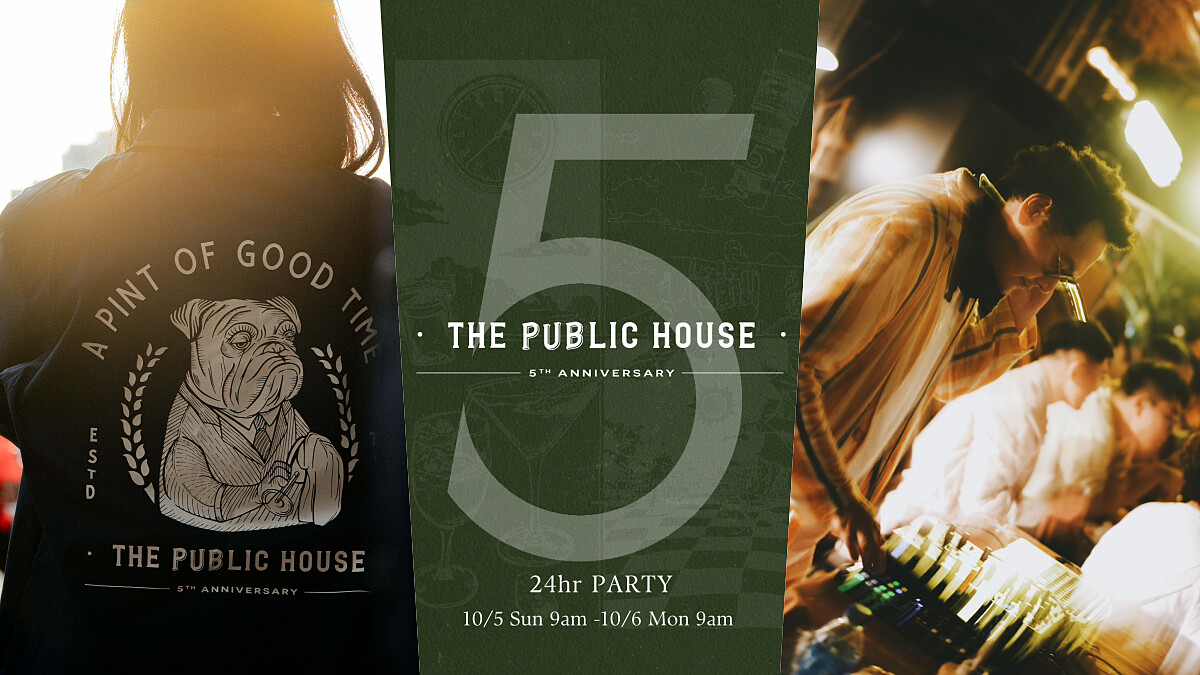 台北公屋「 The Public House 」五歲了，推出24小時派對不斷電企劃：早午餐聯名、福餃料理、DJ 與限定周邊