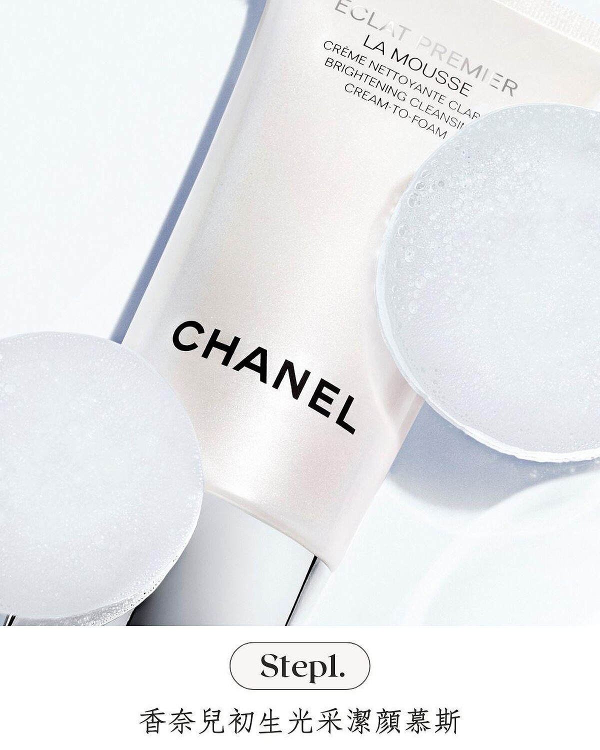 含珍貴初生花精萃的高機能潔顏產品，豐潤乳霜質地加水即可輕鬆搓出飽滿密緻泡沫，帶給肌膚清除髒汙與污染粒子、去除防曬產品、卸除殘妝等三重淨膚功效。聰明深層淨化肌膚，重現肌膚晶瑩剔透與健康透亮之美。