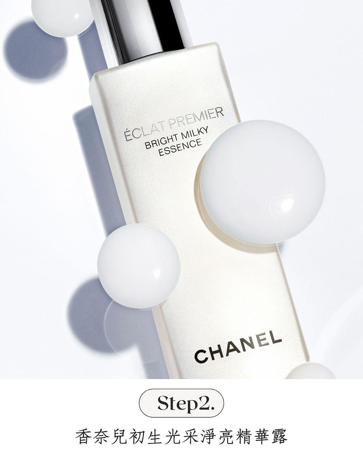 蘊含豐富頂級初生花精萃與高純度菸鹼醯胺的柔滑豐潤質地，接觸肌膚瞬間，將立即化成輕盈水感精華，帶來煥亮臉龐、勻淨膚色、改善斑點瑕疵問題的全方位淨亮保養效果！這款配方高達95%源自天然萃取成分的精華露，從日常保養第一步就能高效打亮肌膚，使用兩個月後即可看見斑點明顯淡化，膚質細緻度提升，且肌膚耀眼光澤美感顯著倍增。