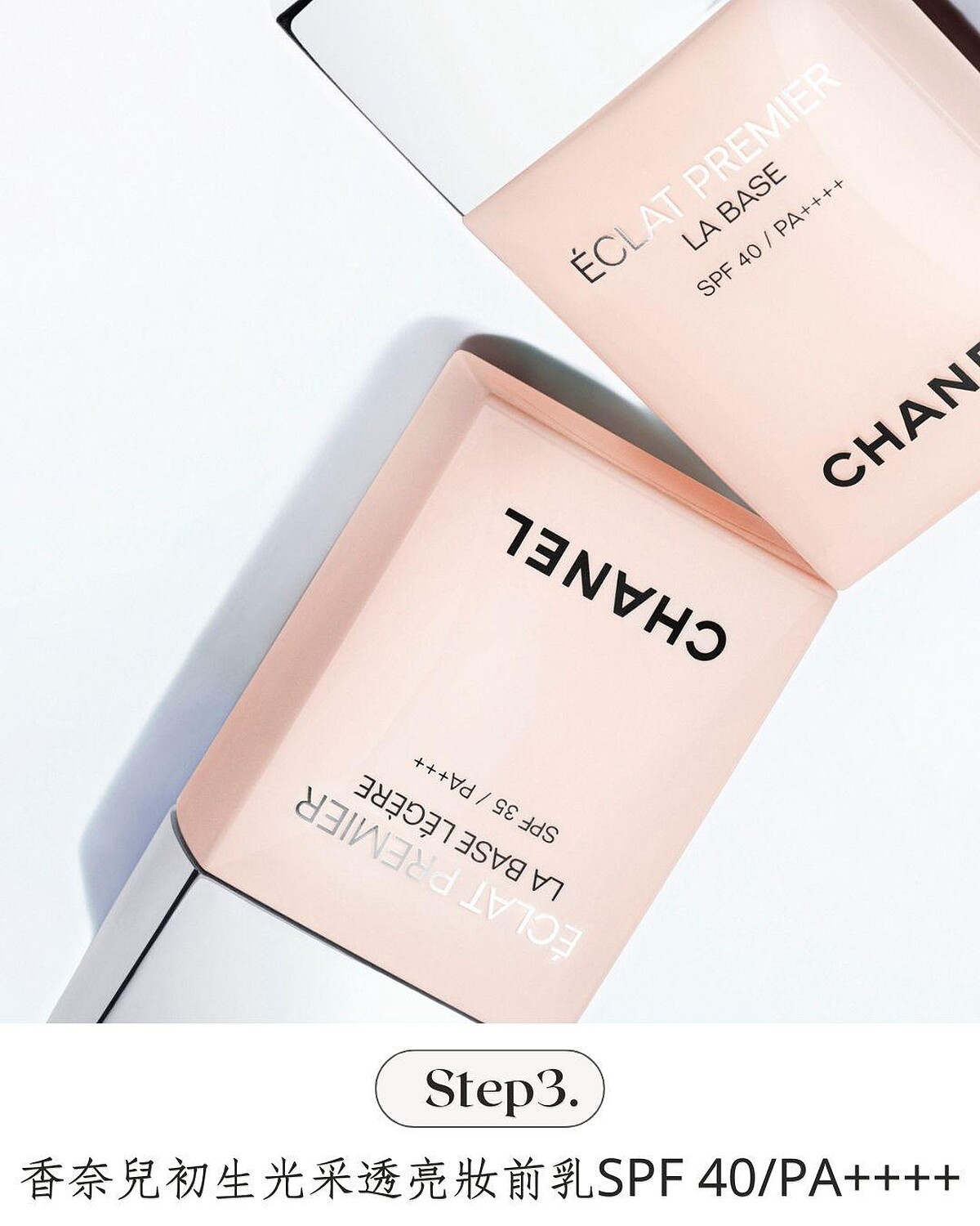 結合初生花精萃、高純度菸鹼醯胺，以及香奈兒獨創色素粒子與珍珠聚光粒子。作為上妝第一步，能為肌膚做好保濕補水與隔離紫外線、污染源、熱傷害等完整防護，同時均勻膚色，修飾毛孔與細紋，使臉龐重現如初生嬰兒般勻嫩無瑕美感，一整天透出晶亮珍珠光感好氣色。