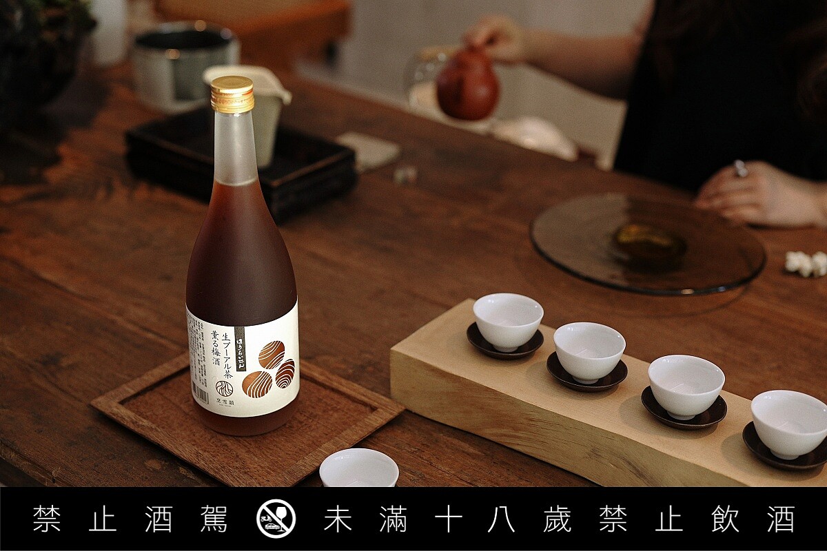 選用普洱茶中僅佔4%、稀有「大樹生普洱」與酒液結合。