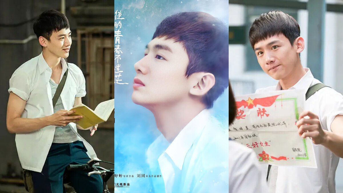 白敬亭2016年演出《誰的青春不迷茫》,Photo/微博