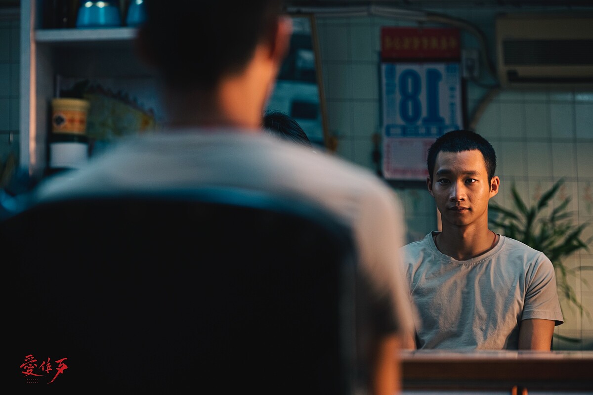 《愛作歹》劇照