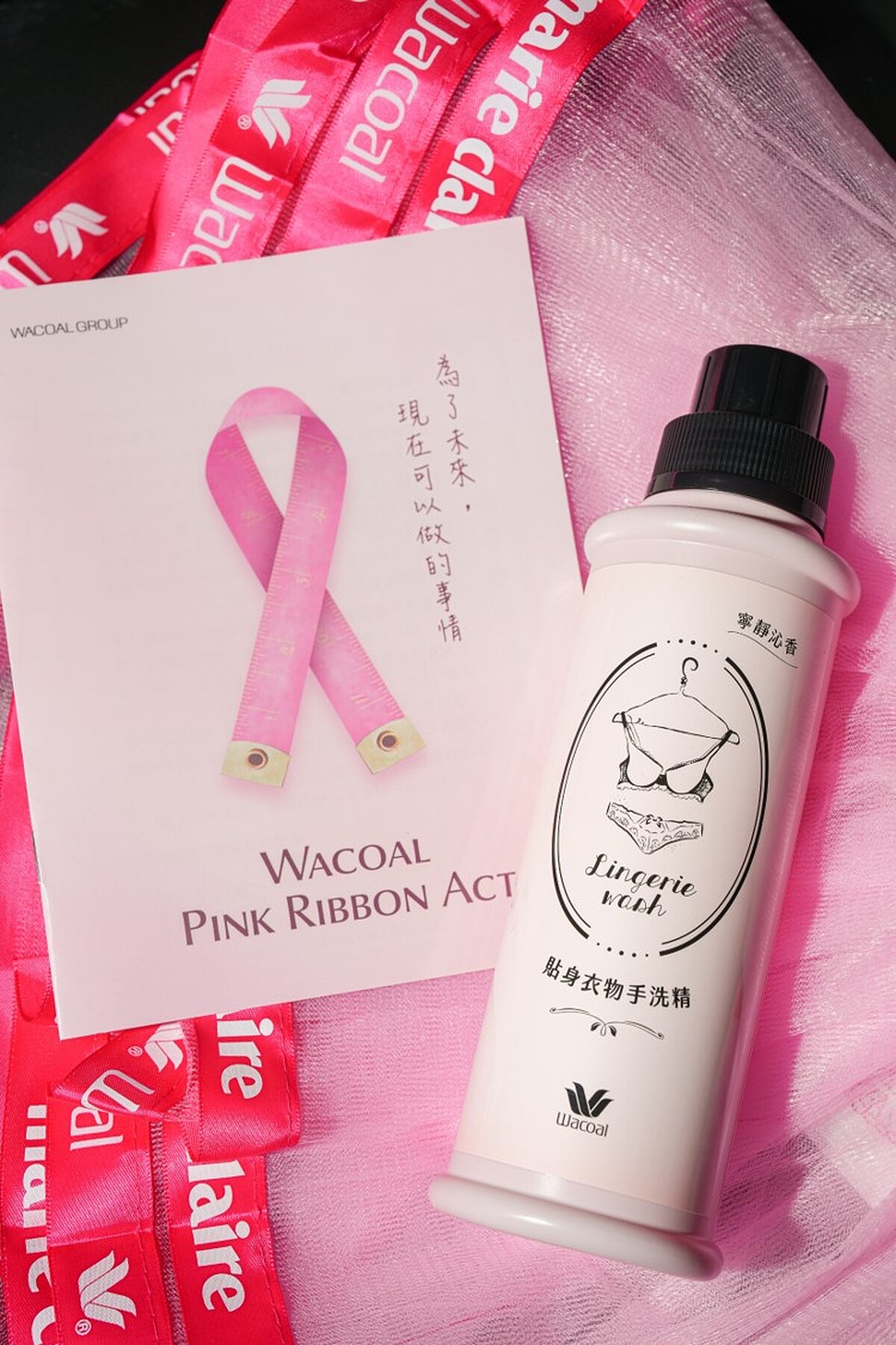 華歌爾提供貼身衣物手洗精，贈予在場與會嘉賓。