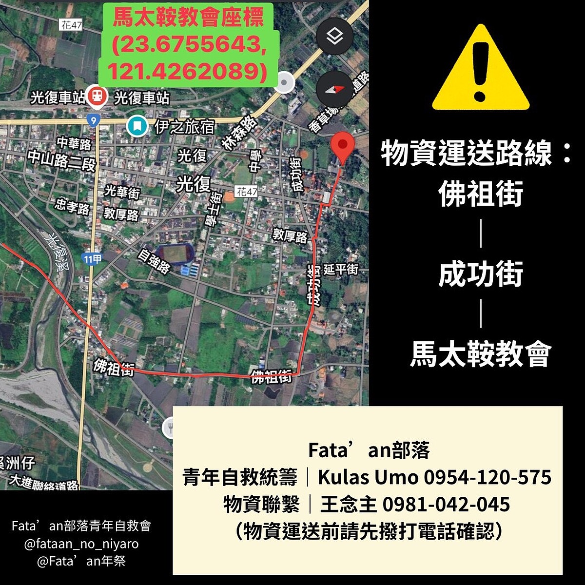 Photo / Fata'an年祭臉書