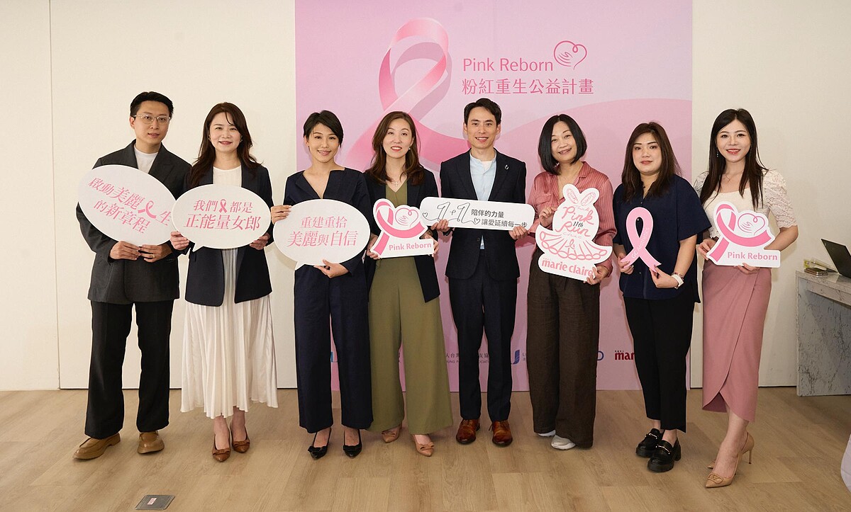 「2025 粉紅重生公益座談會」蓓蕾莉生技、《Marie Claire 美麗佳人》、台灣年輕病友協會、達慶醫療、BD 原廠與台北榮總醫師，眾人合影留念，共同展現支持乳癌重建的堅定力量。