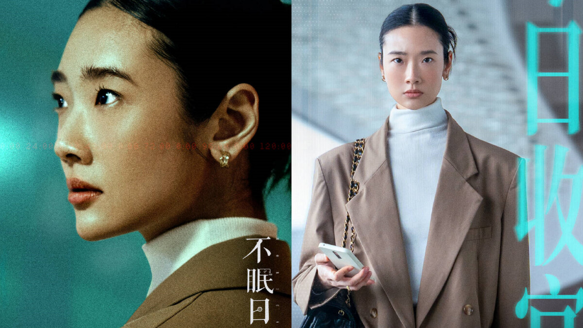 茱蒂蒙瓊查容蘇因跨海演出《不眠日》