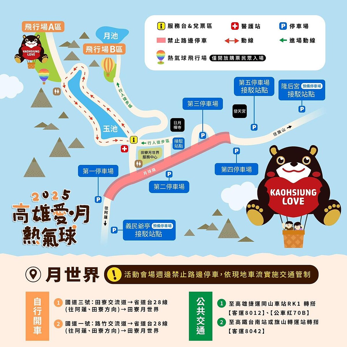 田寮月世界交通及停車場資訊