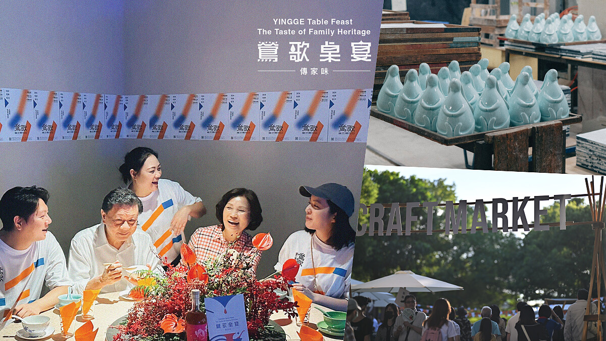 2025「鶯歌產地開放日」10/8～12登場：桌宴、陶瓷、市集全解鎖，帶你深度體驗小鎮文化