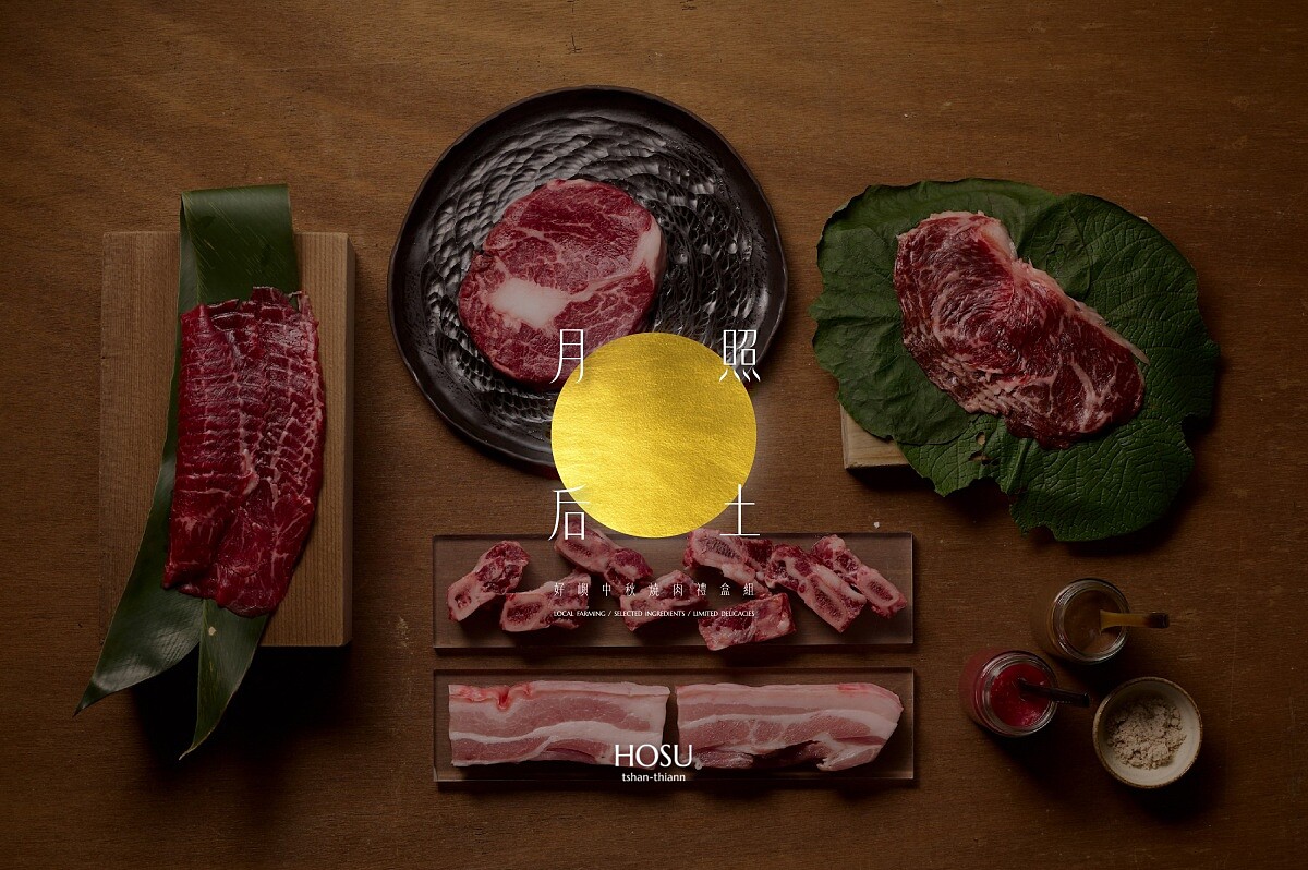 米其林一星餐廳「好嶼」近期攜手雲林「農場晃晃」正式發表台灣在地全新牛肉品牌「后土牛」。
