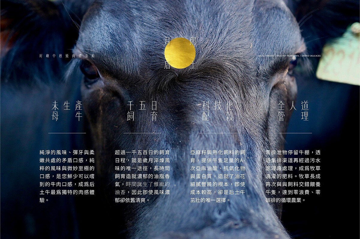 「后土牛」的嚴格的四大核心條件。