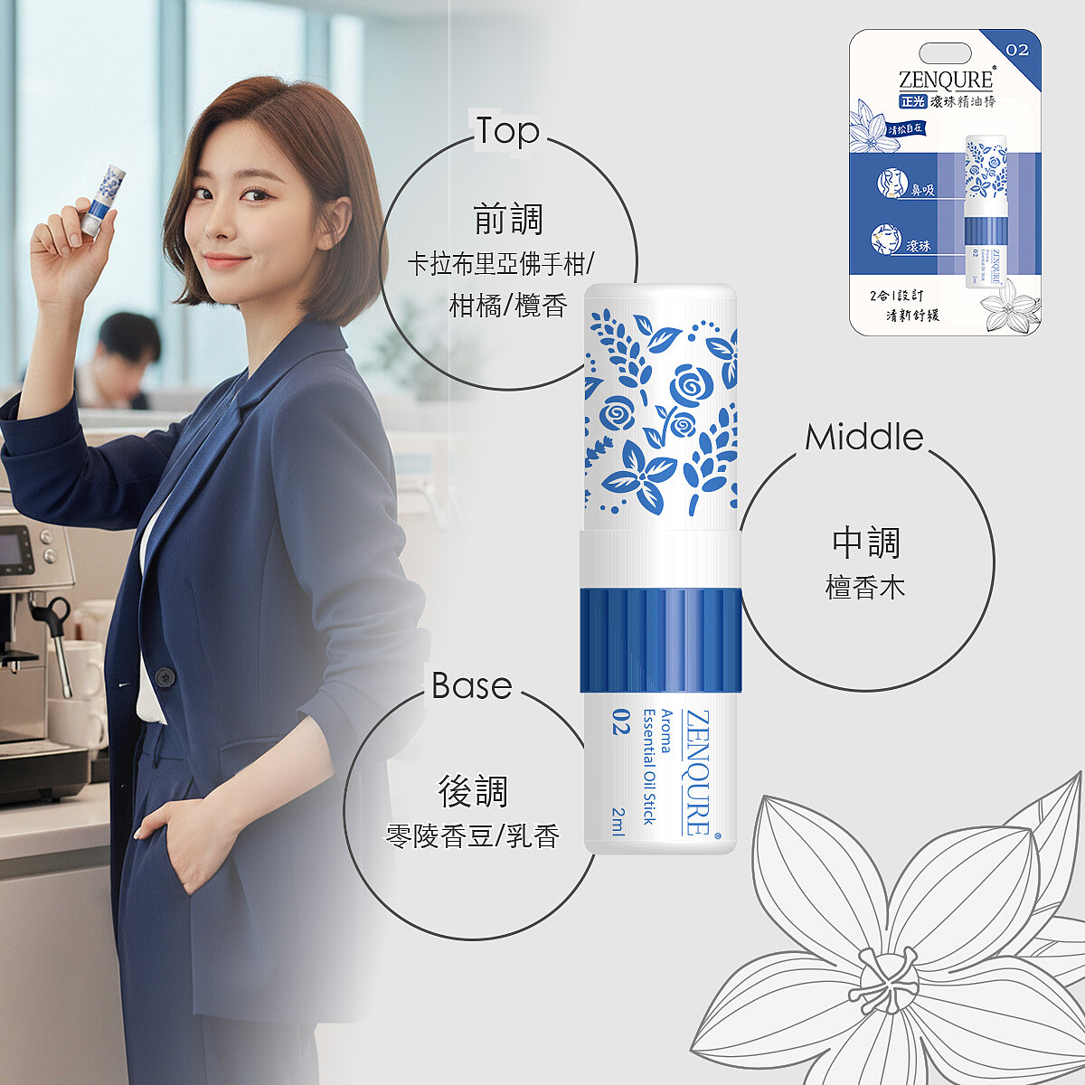 ZENQURE 清松自在