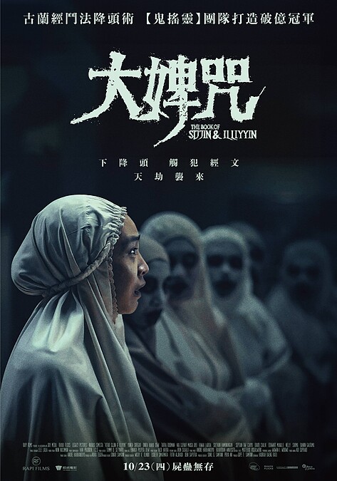 Photo / 威視電影