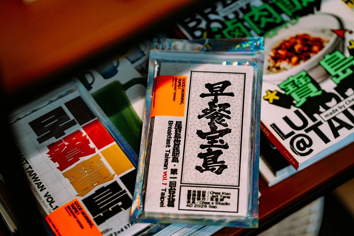 Chez Kuo 推出「寶島美食探索」系列之《早餐寶島：台北篇》。