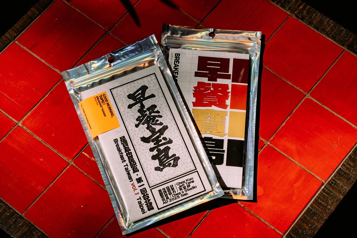 《早安寶島》包裝。