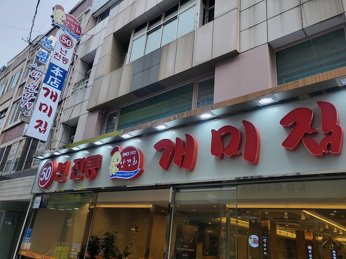 Photo/翻攝自Naver Map。