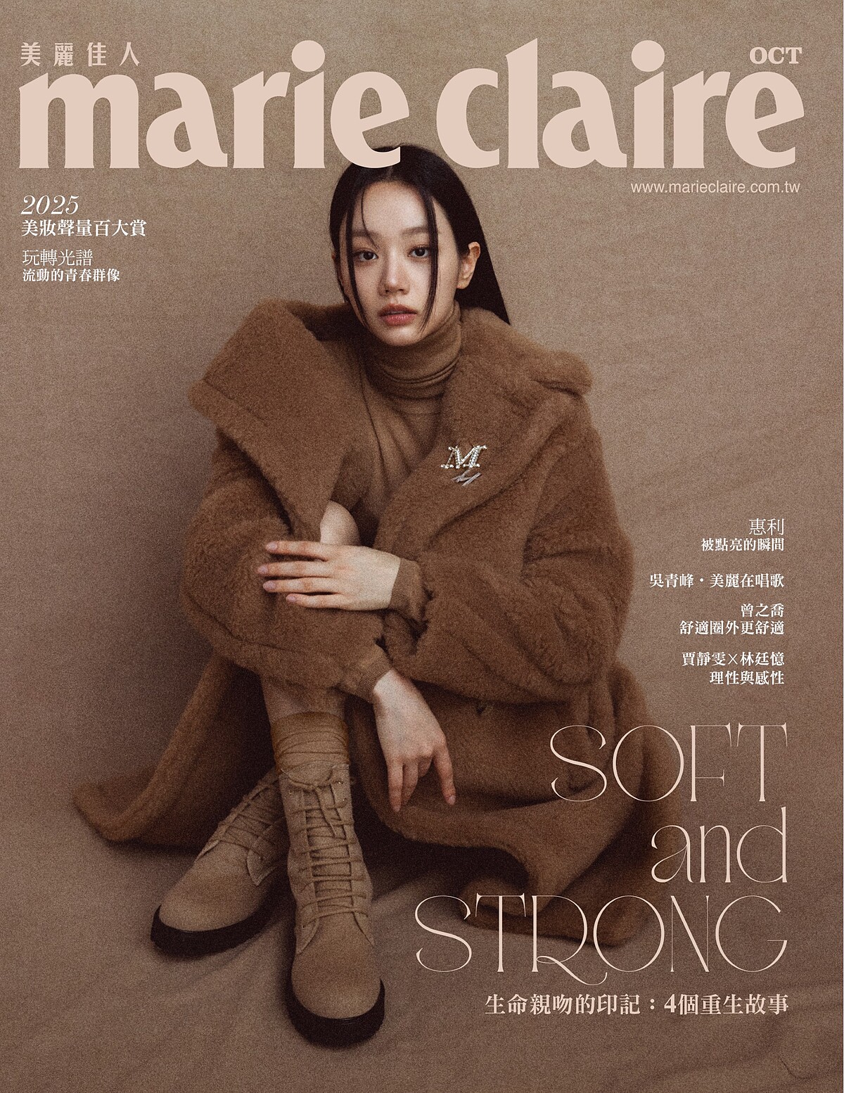 駝色經典泰迪熊大衣、駝色高領羊毛衫、駱駝毛料西裝短褲、標誌性logo胸針、駱駝毛料綁帶軍靴、Whintey Bag 經典牛皮手袋，all by Max Mara。