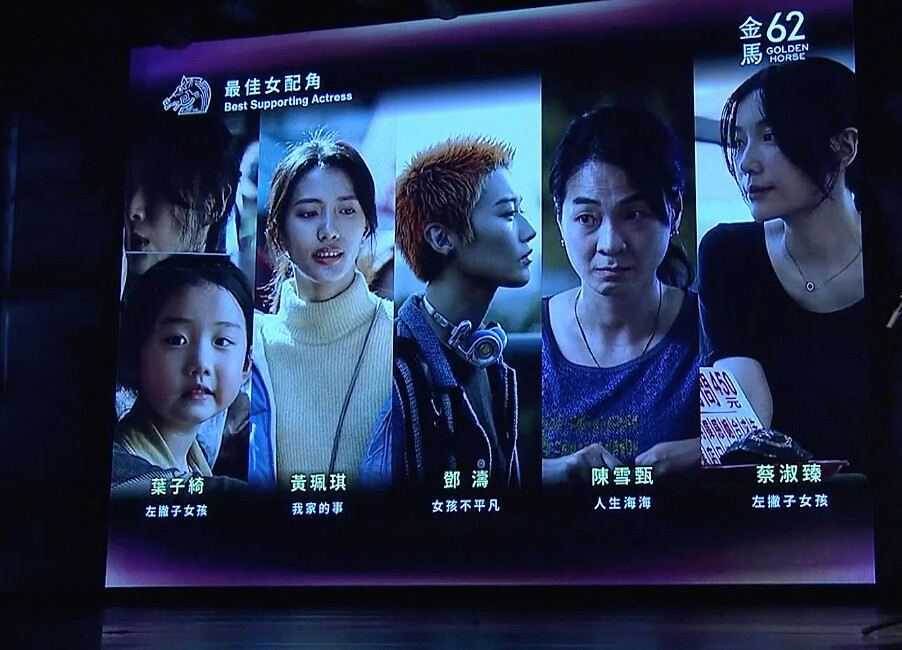 金馬62入圍名單：最佳女配角