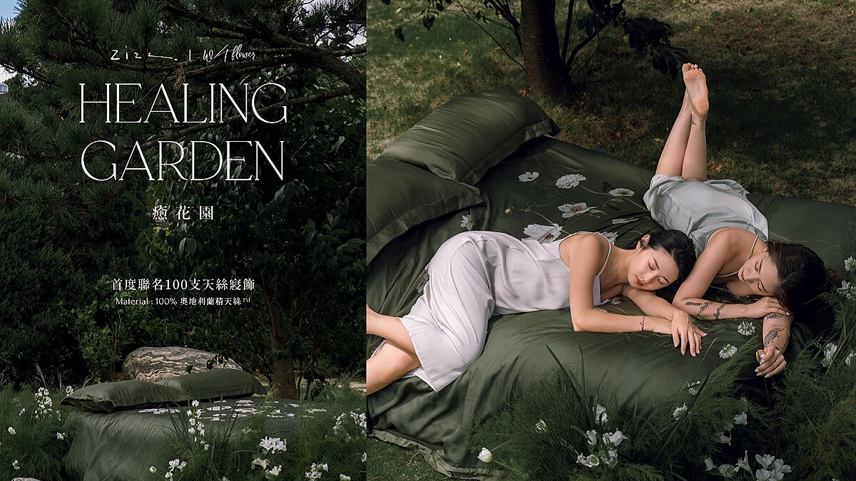 zizz：為⾃⼰，找回那份安⼼的歸屬感