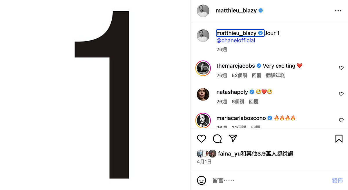 進入十月，就是時裝週的大日子，Chanel創意總監Matthieu Blazy日前就在個人的IG上大大的標記這個重要的月份。