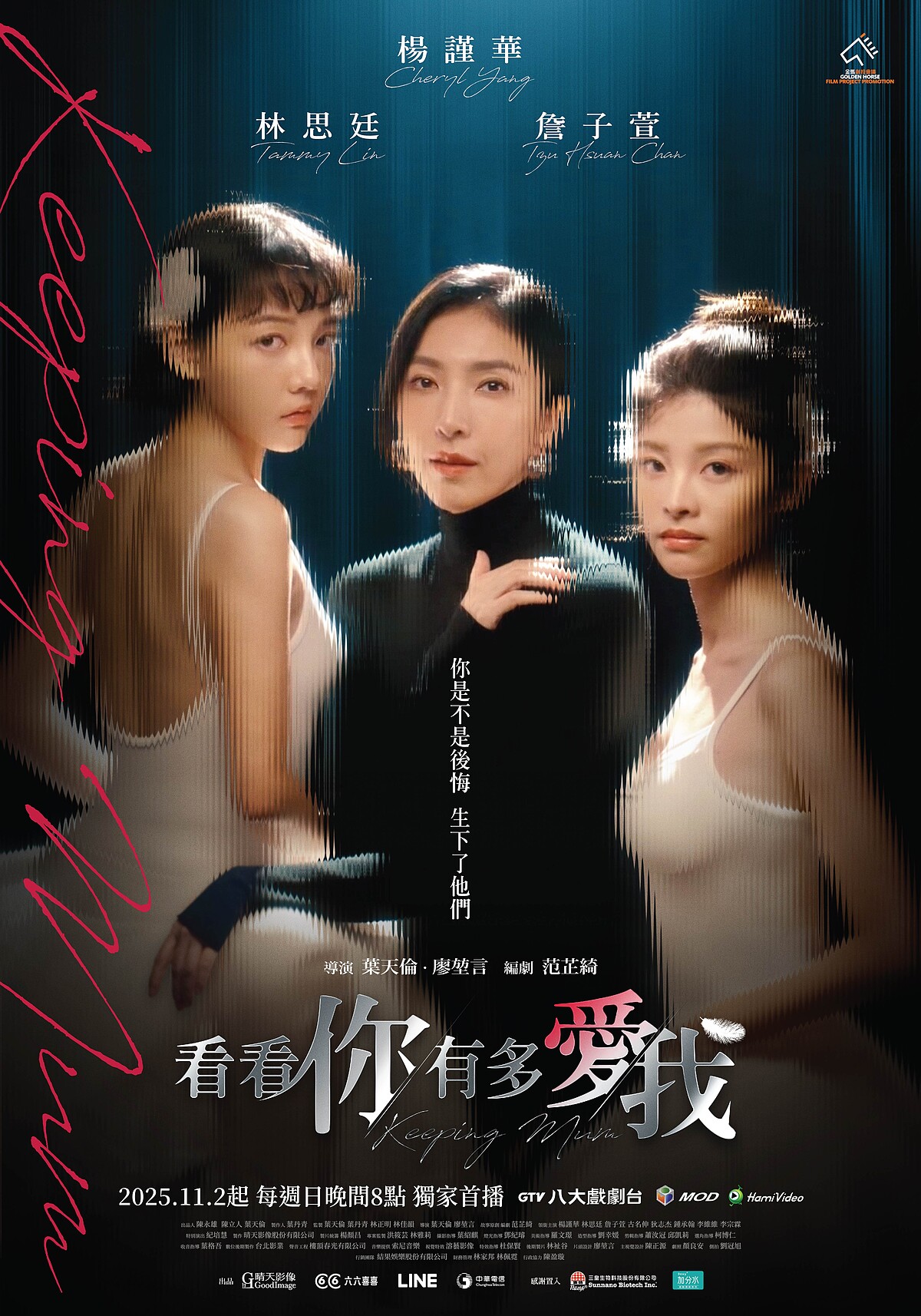 《看看你有多愛我》海報