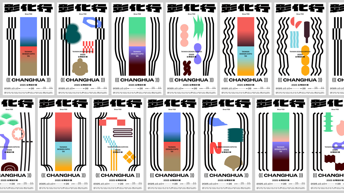 主視覺延伸應用