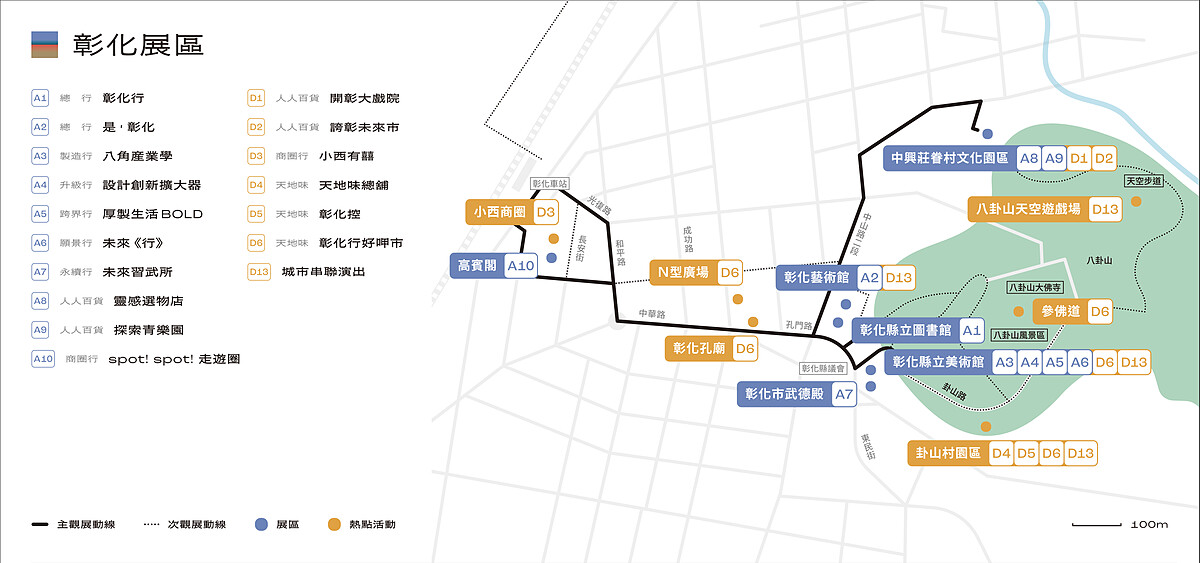 2025台灣設計展 彰化地圖