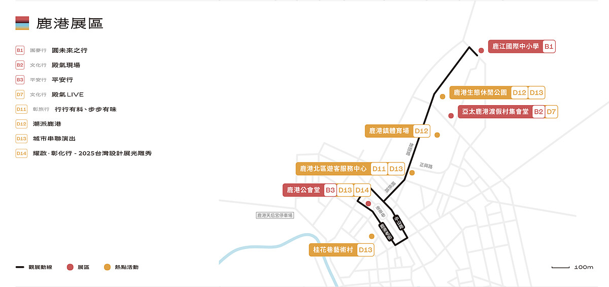 2025台灣設計展 鹿港地圖