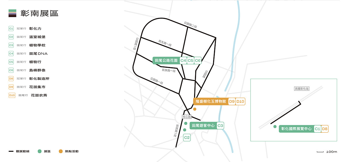2025台灣設計展 彰南地圖