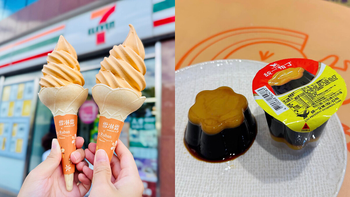 【Threads上紅什麼】螞蟻人尖叫！「統一翻轉布丁」限量開賣、7-11雙十連假優惠一次看