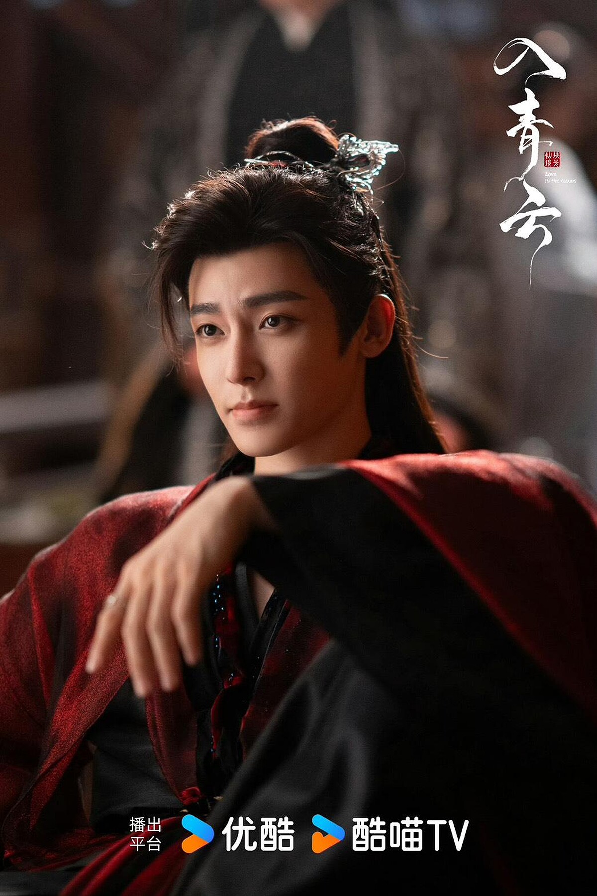 《入青雲》劇照