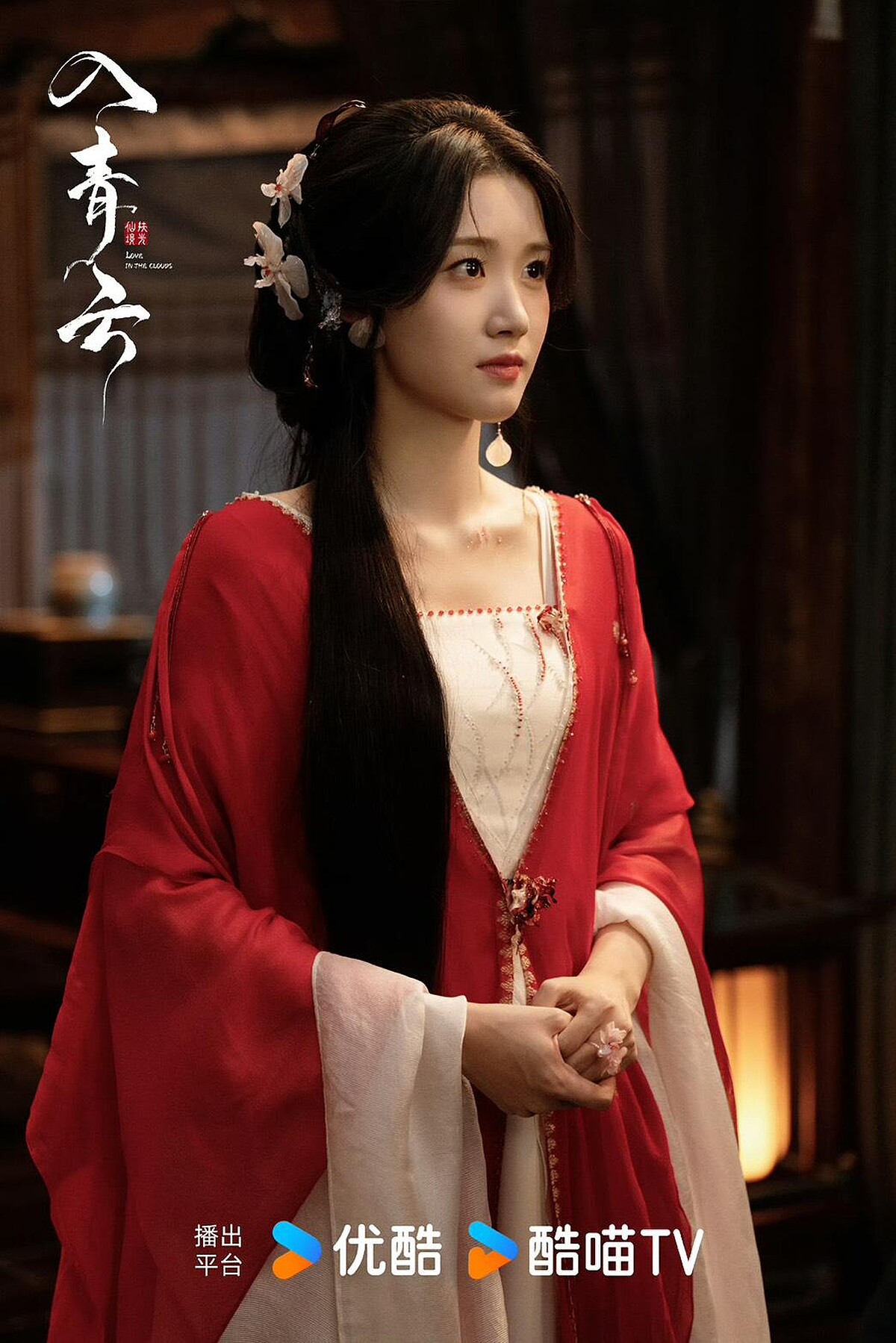 《入青雲》劇照