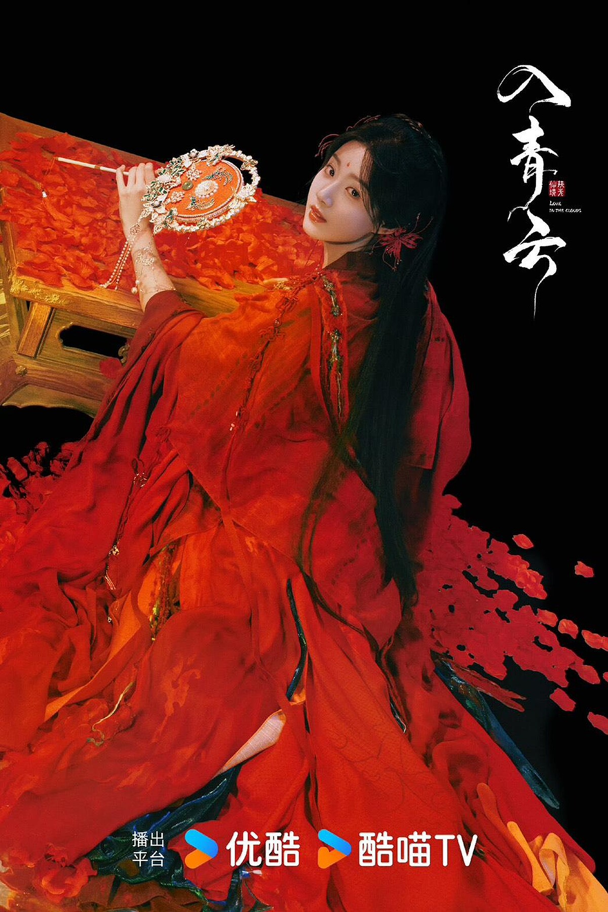 《入青雲》劇照