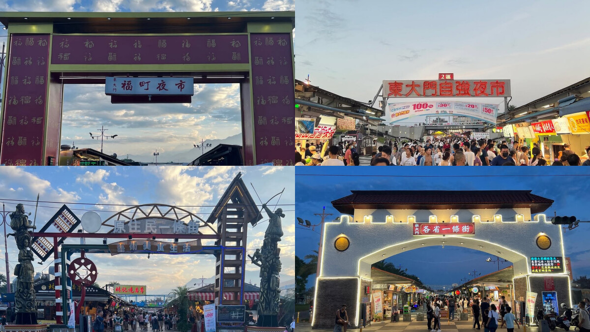 花蓮東大門夜市可分為「福町夜市」、「自強夜市」、「原住民一條街」及「大陸各省一條街」四大主題