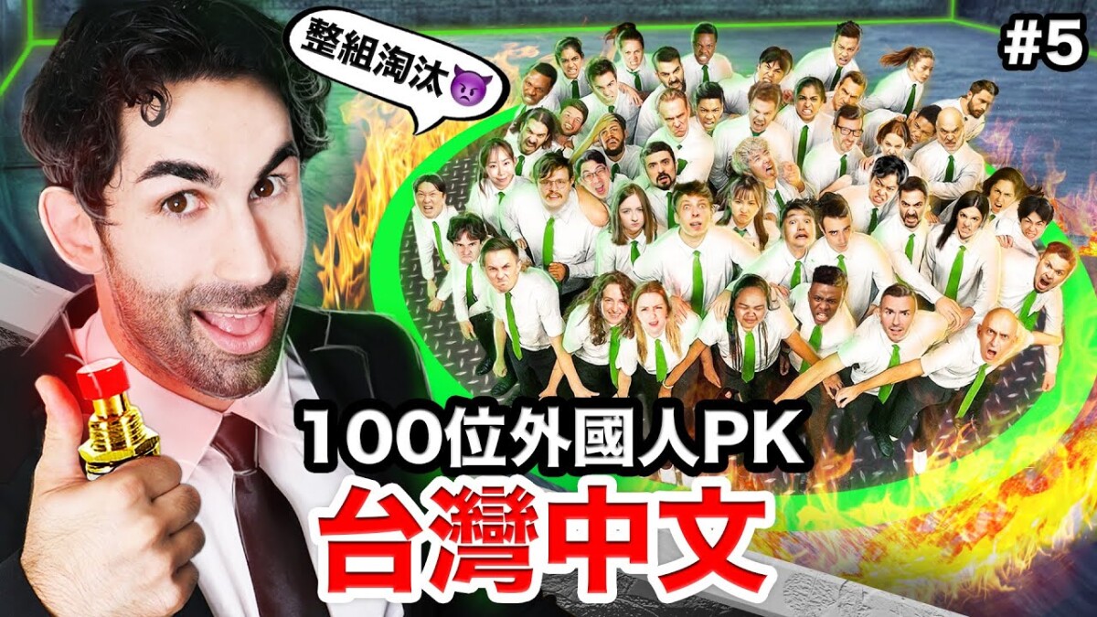 《中文怪物》線上看哪裡看？更新時間+參賽名單+題目規則，YouTube爆紅百萬點閱